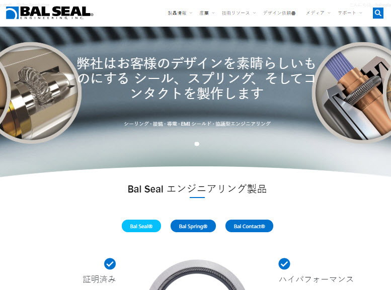 Bal Seal Engineering